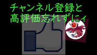 エンディング作ったｗ