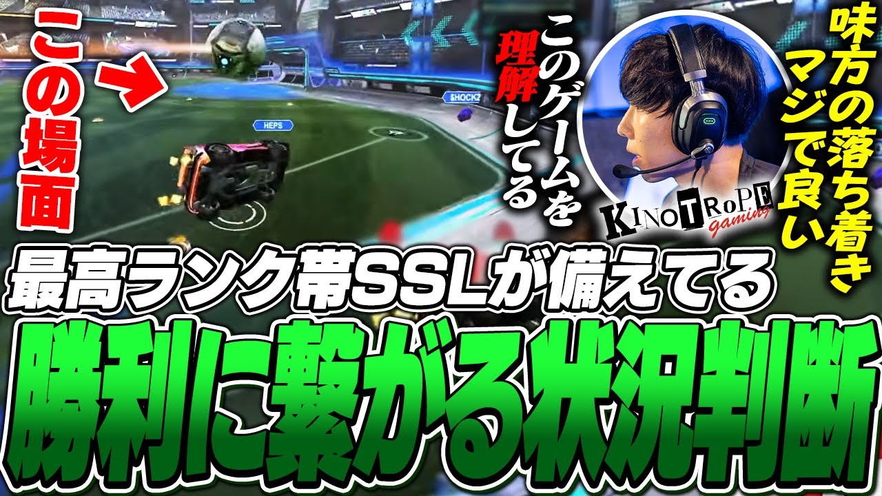 最高ランク帯でも難なく勝つReaLize SSLダブルスランク【ロケットリーグ】