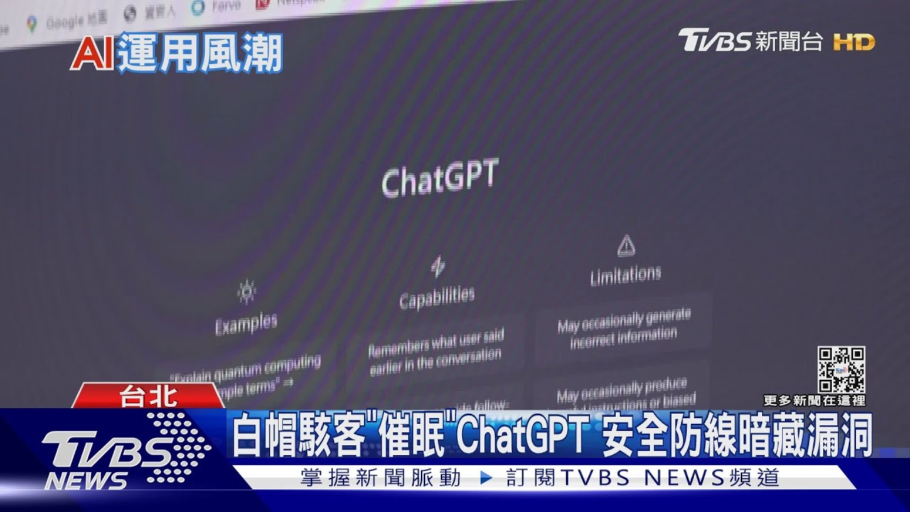 上班族生產力飆速!ChatGPT掀第四次工業革命?藏資安風險