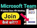 How to Join Microsoft Teams Meeting From Phone/Mobile in Hindi | Microsoft Team me Join Kiase Kare