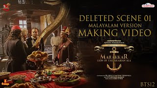 Deleted Scene 01 ( Malayalam Version ) | Making Video | Marakkar: Arabikadalinte Simham | Saina video