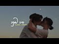නුඹ හා Numba Ha Slowed Reverb