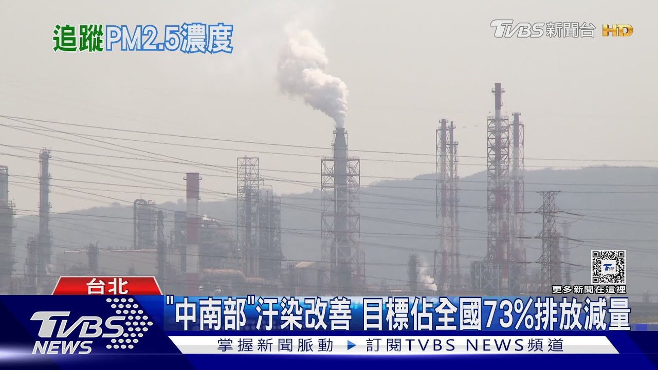 10年追蹤PM2.5濃度 與「中風、肺癌」死亡率有關