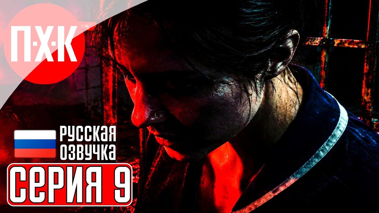 SILENT HILL TOWNFALL Прохождение 9 ᐅ История Ричарда в Сайлент Хилл: Таунфолл