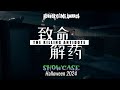 关于 The Killing Antidote  所有平台  的游戏实况视频