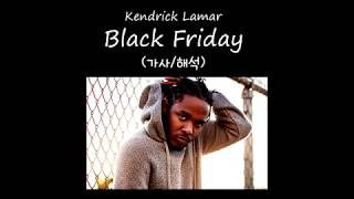 듣는 즉시 팬되는 Kendrick Lamar - Black Friday (펀치라인/가사/자막/해석)