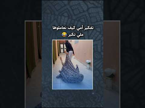 ناري بصح ههههه #comedy