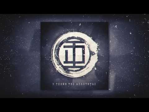 MAS-ID 08. Mas  Όντας (part 2)