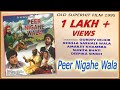 PEER NIGAHE WALA पीर निगाहे वाला Old Superhit Tele Film Gurdev Dilgir Ghul