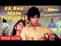 Ek Roz Main Tadapkar Bemisal 1982 Amitabh Bachchan Rakhee Gulzar Kishore Kumar Hit Songs