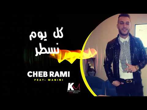 Cheb Rami 2020  Walou manzidch Na3cha9  Avec Sidahmed Manini ©  |  (EXCLUSIVE LIVE)