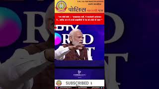 PM Modi का बड़ा हमला! “नक्सल नहीं, ये माओवादी आतंकवाद है!” | Congress पर सीधा निशाना