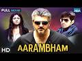 Arrambam ஆரம்பம் Ajith Kumar Nayanthara Tamil Action Thriller Full Movie HD