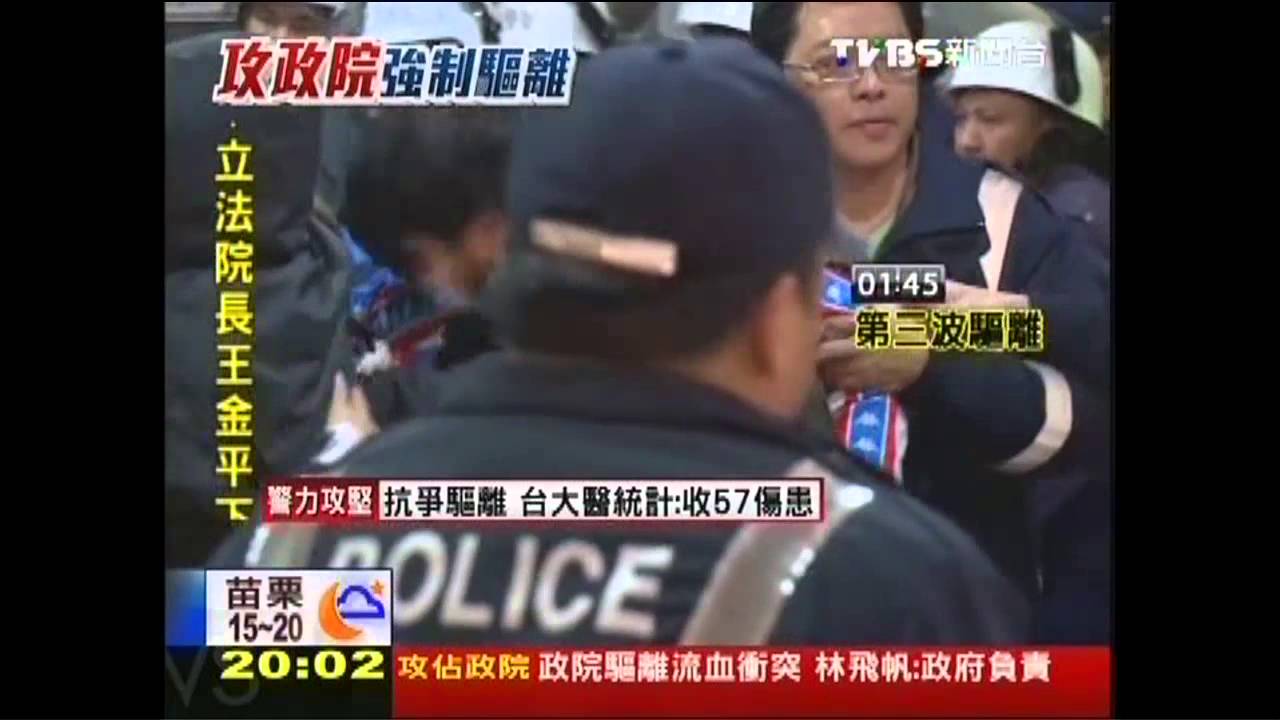 「突襲政院」5千警7波驅離 水車出動