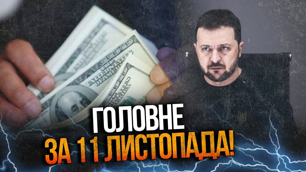 ⚡️Нові шокуючі деталі корупції на енергетиці! Зеленський відреагував на ск