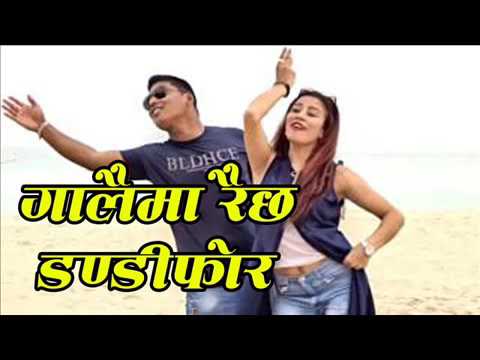 गालै मा रैछ डन्डिफोर By hari thapa song