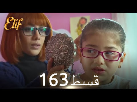 Elif Episode 163 - Urdu Dubbed | Turkish Drama