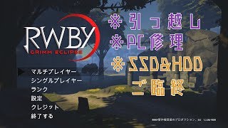 【RWBY: GrimEclipce】RWBY無双の旅 #1 【実況】