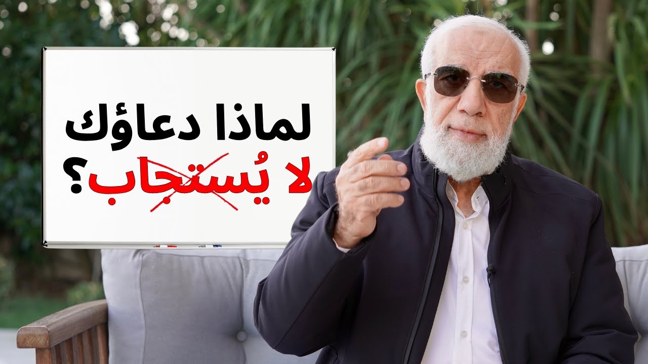 أسباب 6 تمنع استجابة دعاؤك