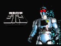 Kidou Keiji Jiban Instrumental