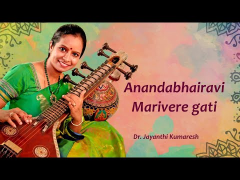 Marivere gathi - Anandabhairavi -  Dr. Jayanthi Kumaresh