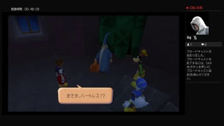 キングダムハーツ　プレイ動画6