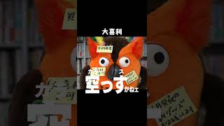 - 大喜利 #ゆうせか #有隣堂しか知らない世界