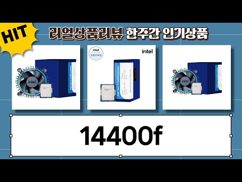 에센코어 14400F: 가성비 14세대 i5 완벽 분석! (리프레시)