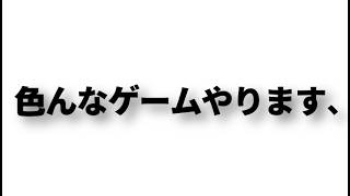 なんかやります