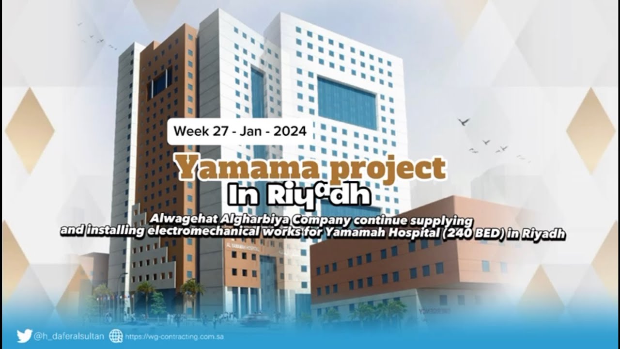 مشروع مستشفى اليمامة بالرياض ( week27-jan) | Al Yamamah Hospital Project in Riyadh