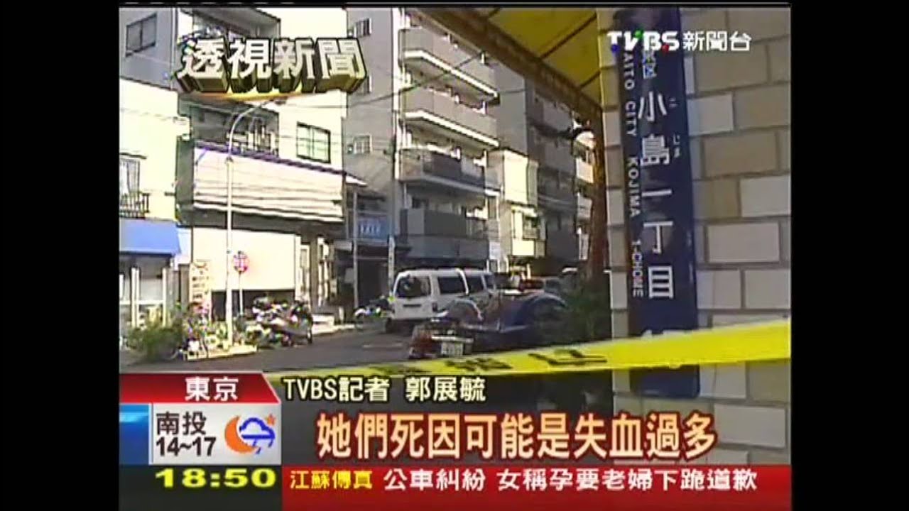 台女遇害/掌握關鍵80分鐘 台女割喉重大進展