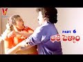 BHALE PELLAM PART 6 11 JAGAPATHI BABU MEENA V9 VIDEOS