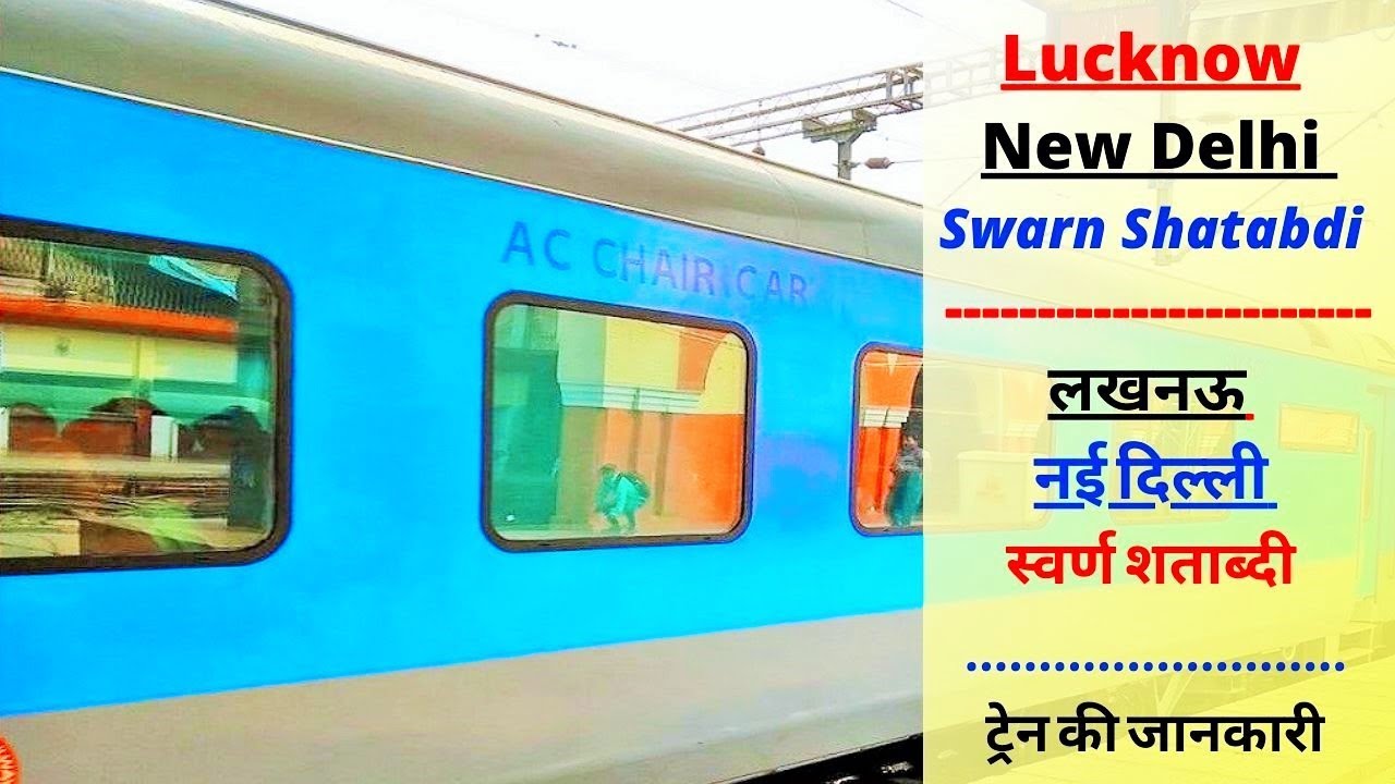 Watch video 12003 लखनऊ नई दिल्ली शताब्दी एक्सप्रेस | Lucknow New Delhi Swarn Shatabdi | Lucknow to Delhi Train Now 12003 लखनऊ नई दिल्ली शताब्दी एक्सप्रेस | Lucknow New Delhi Swarn Shatabdi | Lucknow to Delhi Train