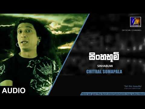 Sinhabumi - Chitral Somapala | Official Audio | MEntertainments