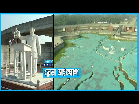 রেল সংযোগের আওতায় মুজিবনগর ও মেহেরপুর