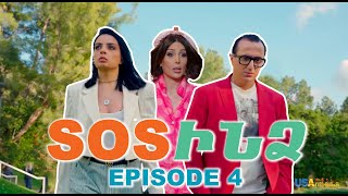 ՍՈՍՒՆՁ ՍԵՐԻԱ 4-SOSINDZ EPISODE 4