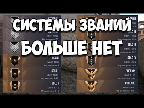 Как работает система званий в Standoff 2 Обновление 0.13.7