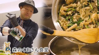 森のくまさん食堂｜公式動画