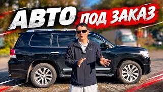 АВТО ИЗ ЯПОНИИ, КОРЕИ И КИТАЯ ПОД ЗАКАЗ 22 ОКТЯБРЯ 2026
