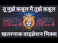 Kuda Gawah Dj Sarzen Sound Check Mix ख़तरनाक वाइब्रेशन Dj Raju RJM T