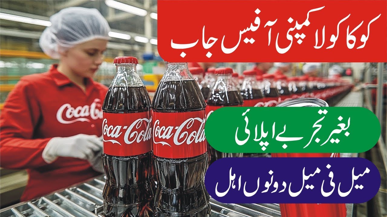 Coca Cola Jobs 2025 - How To Apply Online - Step By Step Guide - CCI - Coca-Cola Vacancy #cocacola