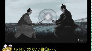 【ゆっくり実況】武士道ドット絵格闘ゲーム！「One Strike」