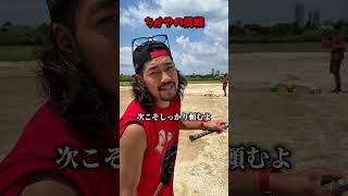 えんどれす【何がくるかわからない球をヒットにしろ】 #スポーツあるある #野球 #あるある #スポーツ #endless1