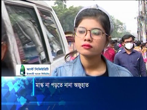 মাস্ক না পড়তে নানা অজুহাত