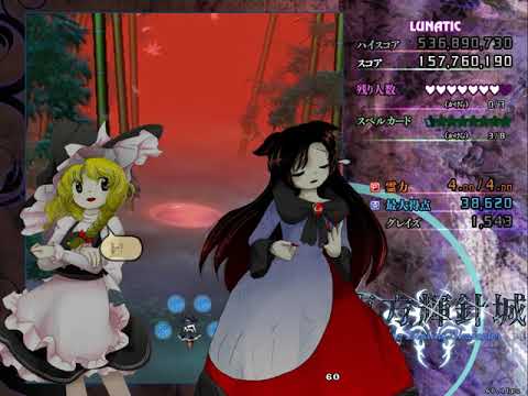 Touhou 14: Double Dealing Character || RNG Patch Lunatic 1cc (MarisaB)