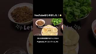 旅行の日常の様子を載せていきます♪#旅行 #vlog #日常