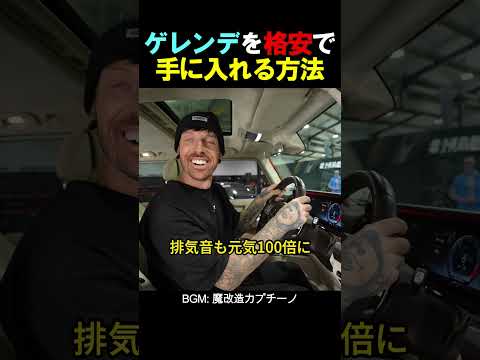 ゲレンデを格安で手に入れる方法