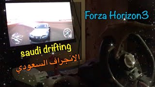 【Forza Horizon3】saudi drifting | サウジドリフト (テレビのうつりが悪くてすみません)