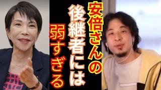 【自民党】圧勝時は期待したが、結局期待値は超えてこない高市内閣＃ひろゆき＃切り抜き＃ひろゆき切り抜き＃自民党＃高市内閣＃高市早苗＃選挙＃アベノミクス＃金融緩和＃デフレ＃インフレ＃実質賃金＃日銀