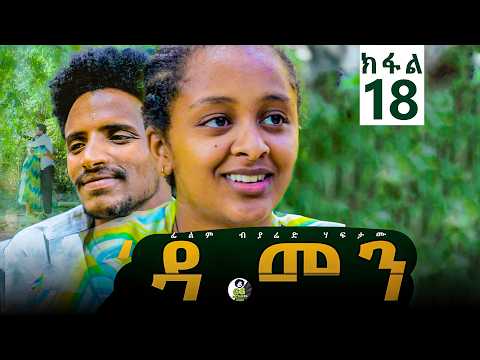 NISHAN ENTERTAINMENT ኒሻን ኢንተርተይመንት and 1 1 ENTERTAINMENT - ሓደ ሓደ ኢንተርቴይመንት